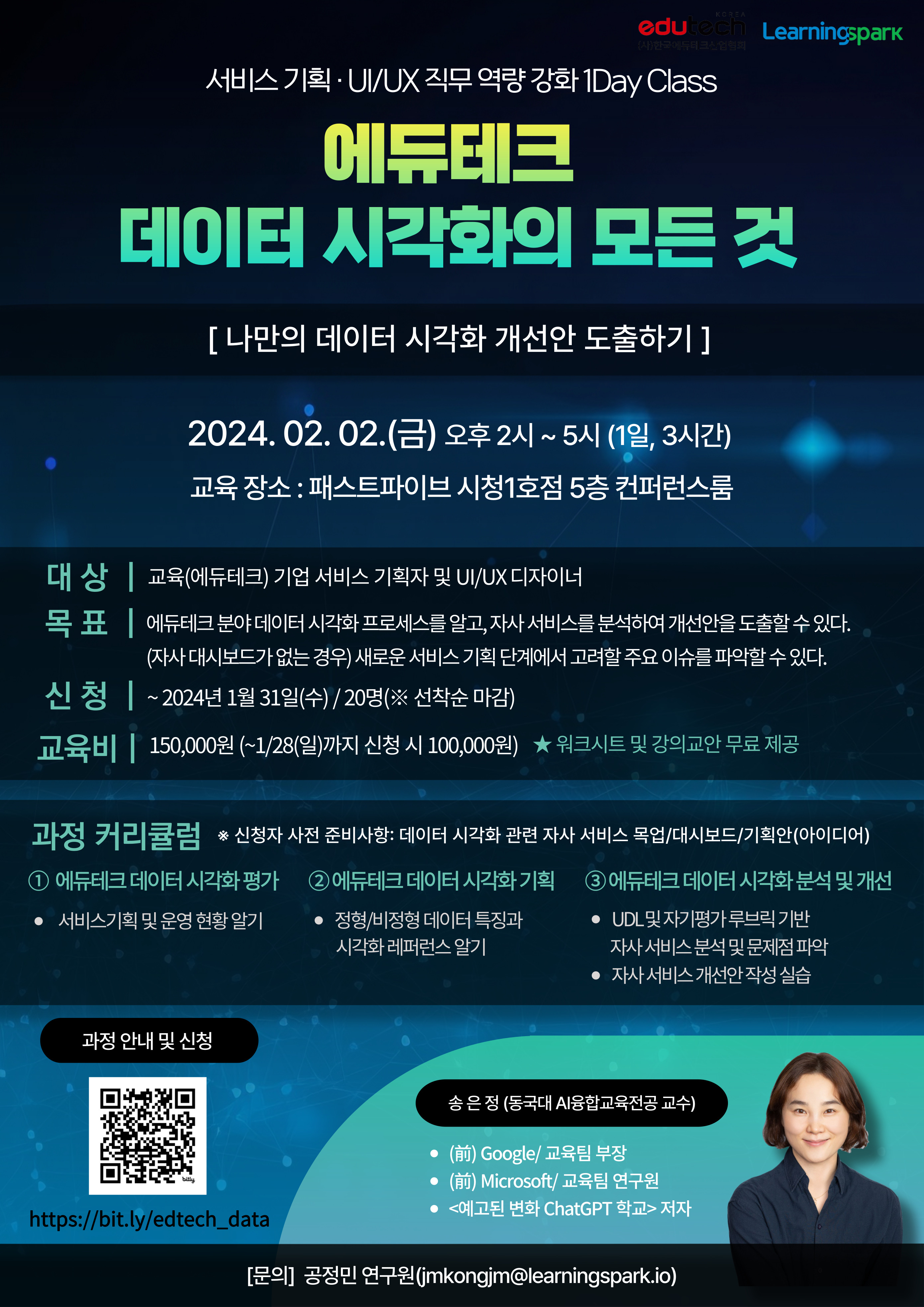 한국디지털교육협회